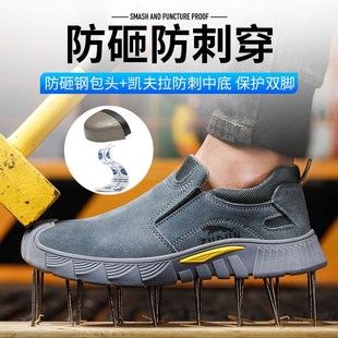 男夏季 劳保鞋 钢包头防砸防刺w穿牛皮透气牛筋底工地电焊防护工作