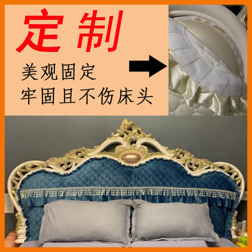 定制欧式半包床头套罩遮旧不规则可拆洗半M圆保护套布艺防尘软包