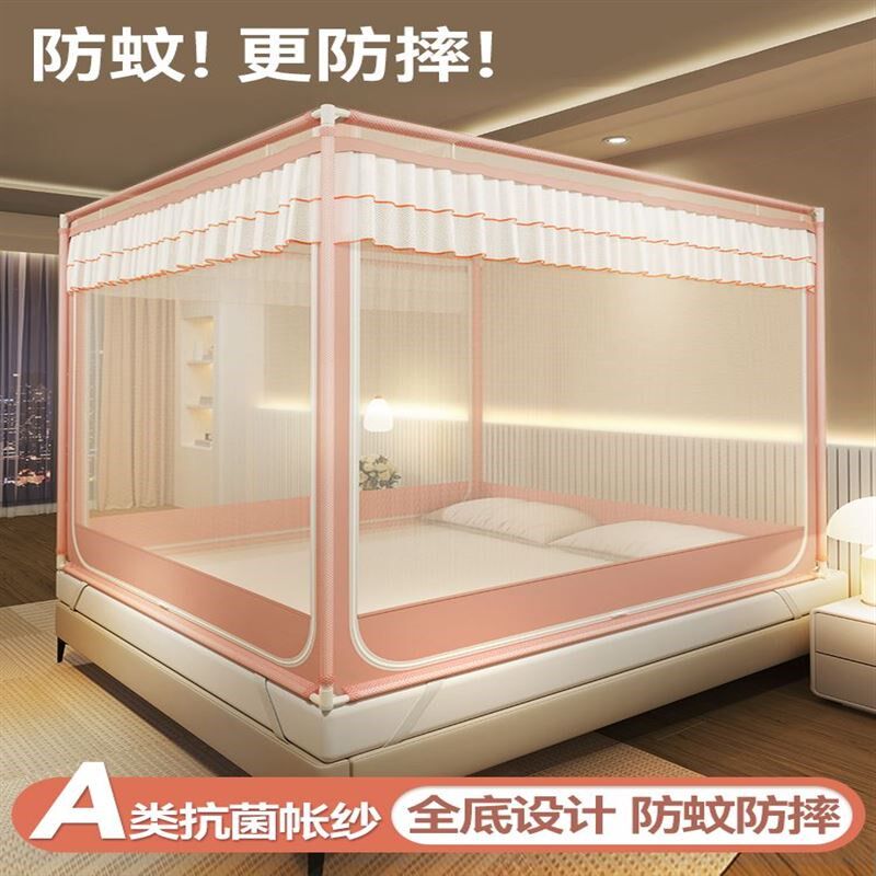 蚊帐家用2024新款免安装全底防摔家用卧室M蒙古包婴儿童宝宝防掉
