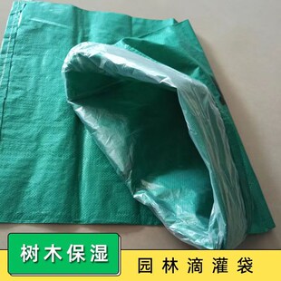 树木保湿滴水f灌溉容器大树降温补水袋子苗木养护抗旱补水滴灌袋