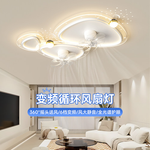 2025新款鹅卵石客厅风扇灯现代简约摇头超薄大厅星空顶客厅吸顶灯