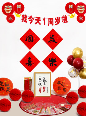 周岁生日布置1岁抓周物品男孩抓周用品周岁套装一周岁Z布置虎宝宝