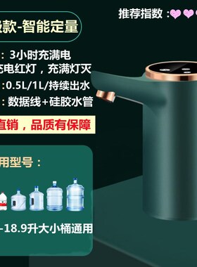 桶装水抽水器电动家用q饮水机压水器自动按压上水泵矿泉吸取水