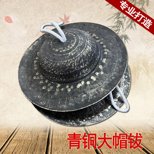 青铜手工大帽钹黑大帽镲大铙钹老式旧z铜镲28 30 32 35 40大头钗
