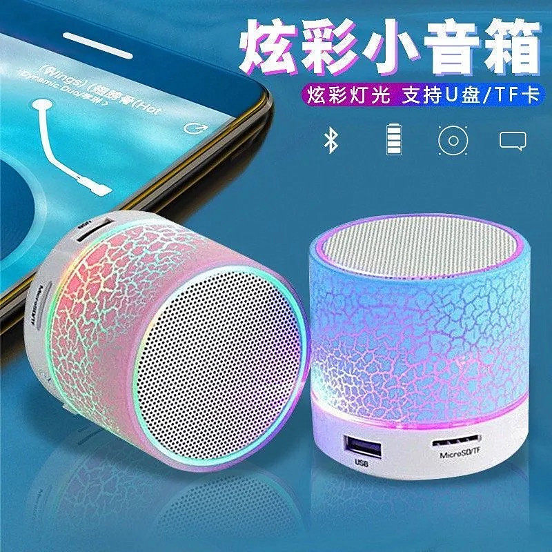 七彩蓝牙无线小音响带流光支持电脑TF卡桌面迷你音箱O多功能3D高