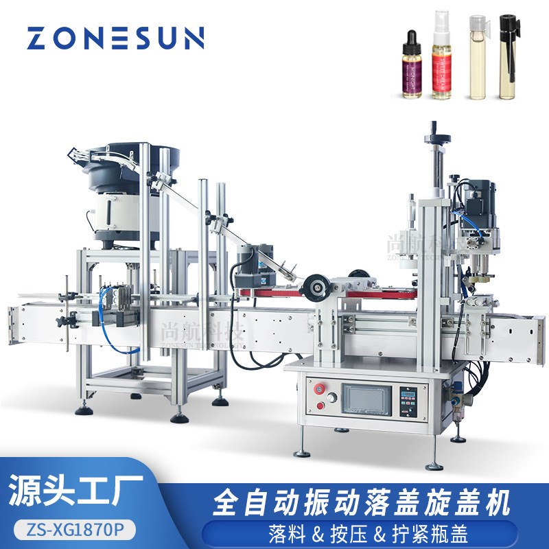 全自动上料压盖旋盖机r 带振动盘塑料瓶台式灌装封盖锁盖机