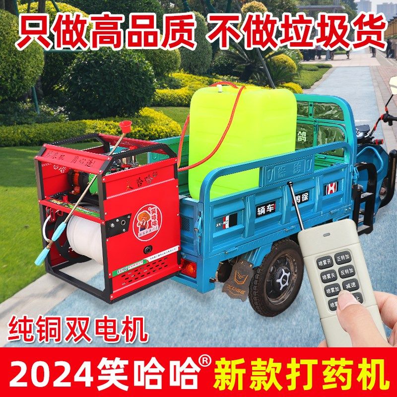 电动三轮车打药机喷雾器玉米小麦果树蔬菜新款高压喷药打农药消毒,农机/农具/农膜,打药机/弥雾机,淘宝优惠券,粉丝福利购,淘宝优惠卷