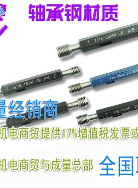 成都成量普通螺纹量规川牌公制螺纹塞规M26F*3*1.5*1.25止通规环