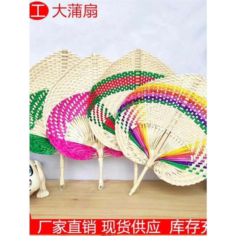 全竹编扇子手工夏天七彩扇编织蒲扇老式桃心N扇大号桃形扇手摇印