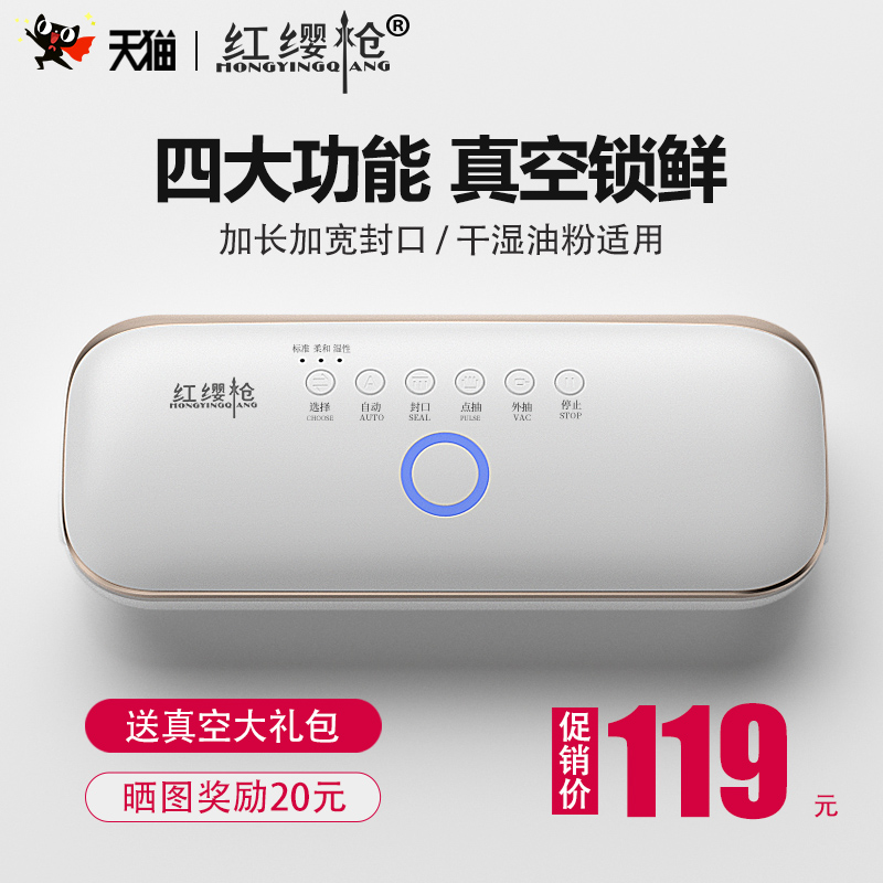 全自动真空e封口机家用食品包装密封机小型保鲜塑封抽真空压缩商