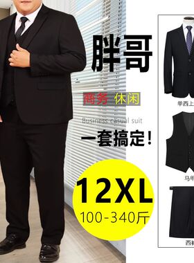 男士加肥加大码西装套装胖子西服外套宽松职业上班商务正装结婚礼