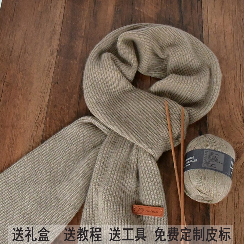 羊绒线自织围巾送男友打围脖毛线团柔软手工编织围T巾线diy材料包