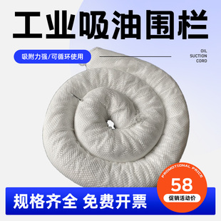 工业吸油围栏吸油托栏海事船用吸油索吸附棉条水面环保拦油绳阻燃