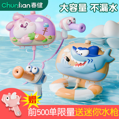 背包水枪儿童玩具喷水抽拉式男女孩2024新款恐龙大容量打水仗戏水