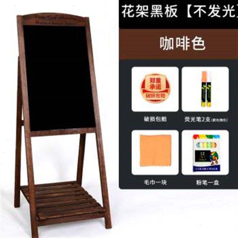 荧光板广告板电i子支架式广告牌小黑板店铺用展示牌子商用木质发