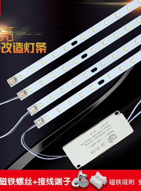 led贴片灯条90cm办公灯1米吊线灯120cm长条光源灯板灯芯灯带灯片
