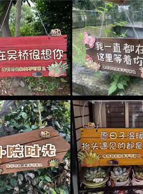 网红装饰门牌定制实木花草墙上挂A件小院阳台民宿花园种植提示挂