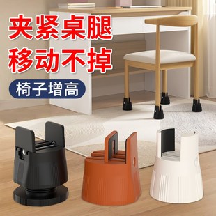 椅子增高b神器凳子加高脚垫可调节儿童餐椅学习椅桌角床腿垫高底