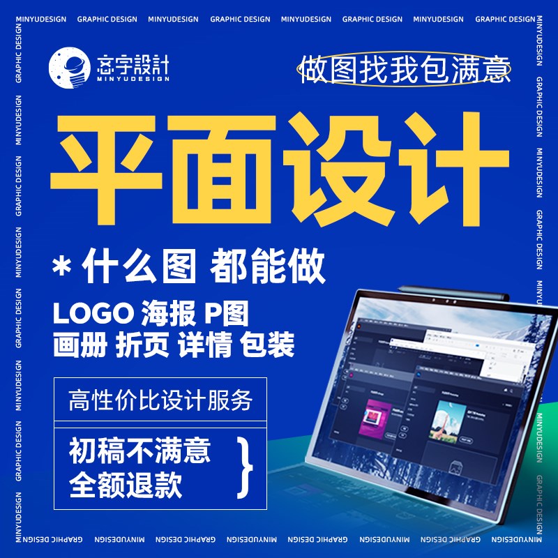 平面广告设计企业海报公q司logo画册折页文化墙展板包装PPT背景图