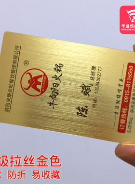 名片金色拉丝PhVC防水新款公司商务高端创意烫金设计定制简约个性
