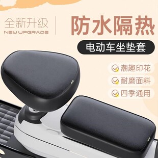 通用座垫 电动自行车坐垫套防晒防水耐磨可拆洗电I车套PU皮革四季