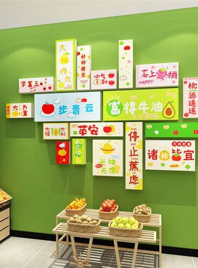 网红水果店装g修布置超市墙面装饰用品创意收银柜Q台广告海报背景