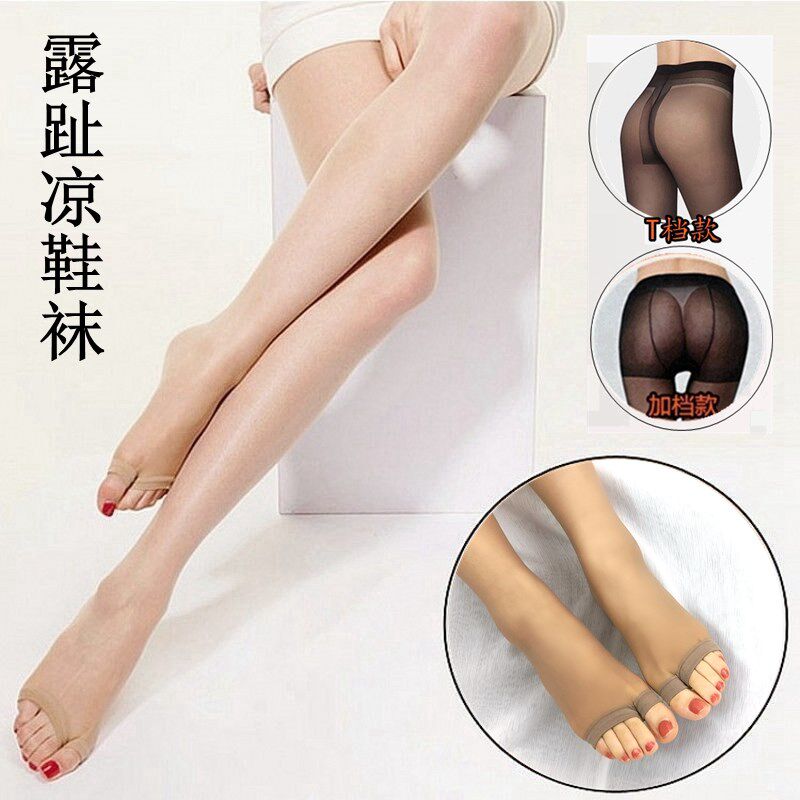 鱼嘴丝袜女防勾丝春夏季超薄款打底连裤袜露趾隐形漏脚Z趾大码凉
