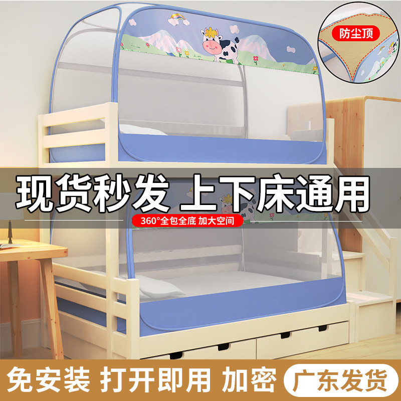 免安装学生蚊帐遮光防尘顶一y体式床帘单人宿舍子母家用床蒙古包