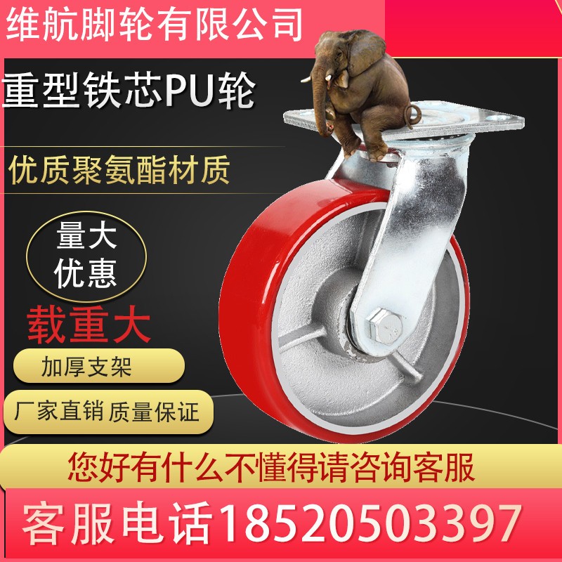重型铁芯聚氨酯脚轮4寸5寸6寸8寸带刹车万向轮静音设备轮工业轮子