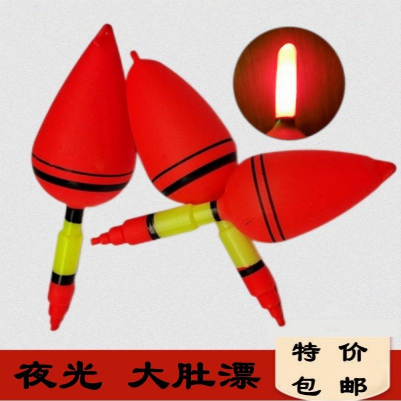 电子夜光鱼漂大肚浮漂远投海钓矶钓抛H竿海竿杆鲢鳙钓鱼钩浮标套
