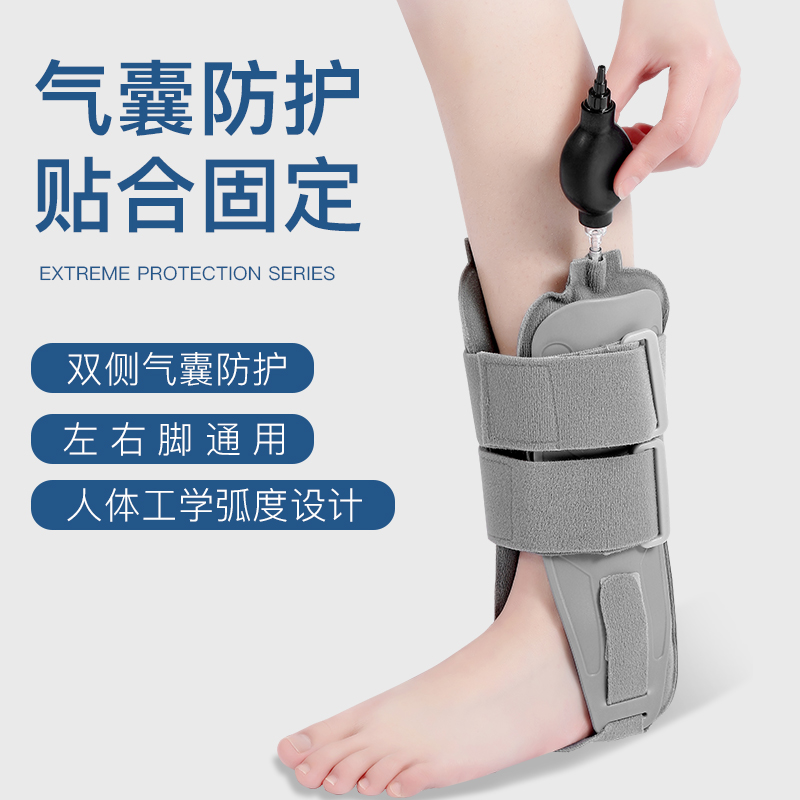 护踝固定康复男女运动扭伤恢复器防崴脚踝M关节保护套骨折专业护