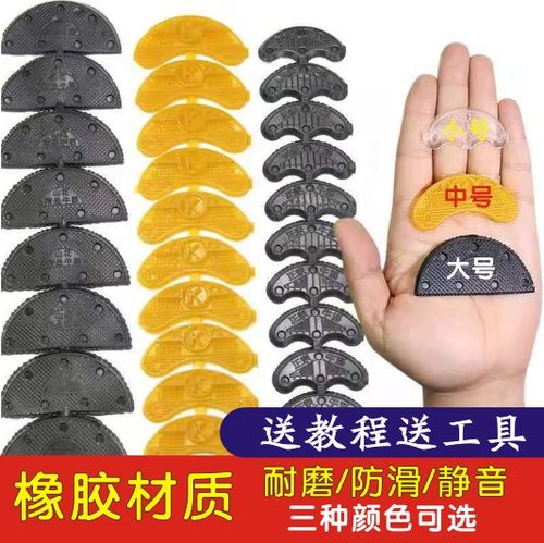 修鞋后跟贴后跟修补贴牛筋防磨贴鞋跟鞋底磨偏修复修补鞋材鞋贴片
