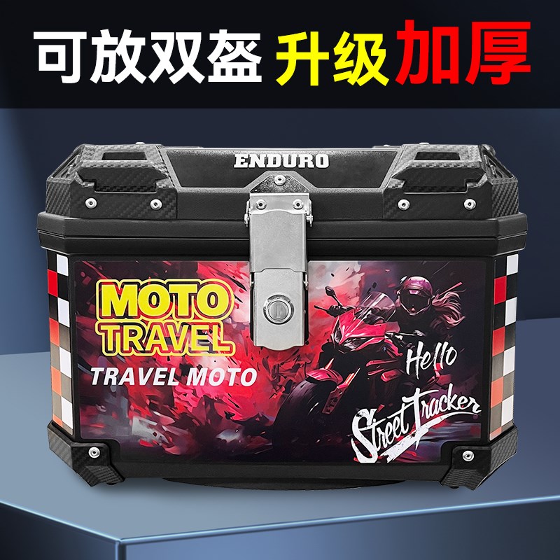 电动车后备箱通用电瓶车后尾箱z电车的后背储物箱摩托车后置工具