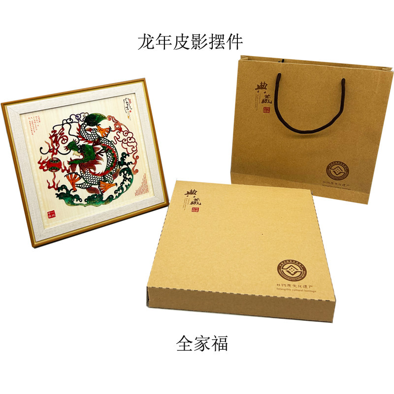 2025皮影十二生肖摆件装饰画西安礼品纪念P品商务会议礼品镜框
