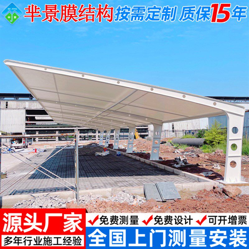 安装公交汽车g站张拉膜停车篷电动轿车膜结构停车棚小区电瓶车雨