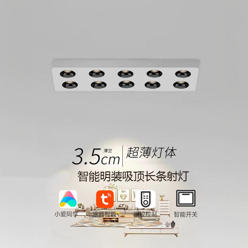 超薄明装射e灯客厅长条走廊过道灯现代厨房吸顶灯led智能调光筒灯
