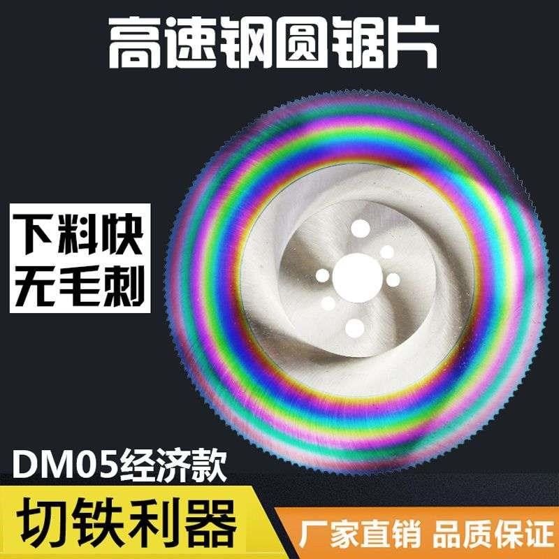 高速钢圆锯片切管机锯经济型切割片铜铝铁管无毛刺水锯片275 300,标准件/零部件/工业耗材,其他五金件,淘宝优惠券,粉丝福利购,淘宝优惠卷