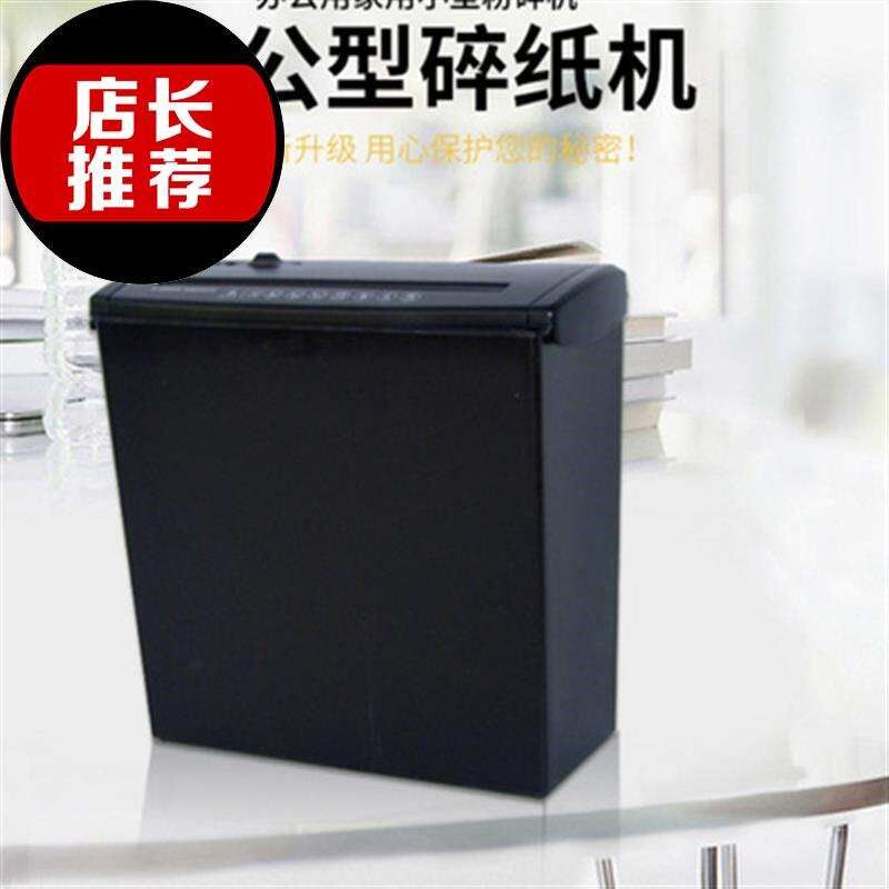 小型碎纸机办公用l家用粉碎机条状切纸机R迷你齿轮j电动小