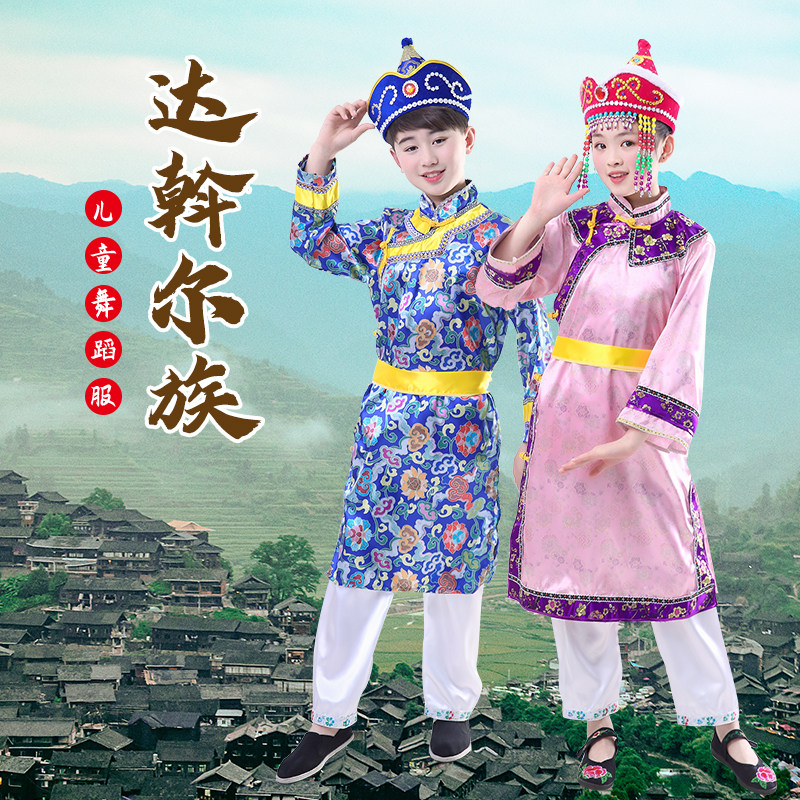 儿童成人56种少数民族演出服装达斡尔族蒙古族塔塔尔亲子运动会