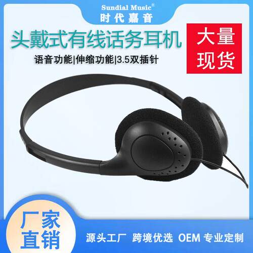 新款有线头戴式耳机耳麦电B脑手机耳机电竞吃鸡耳机厂家
