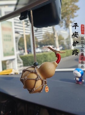 御匏坊天然小f葫芦汽车挂件创意文玩手捻盘玩网兜挂饰包挂男女汉