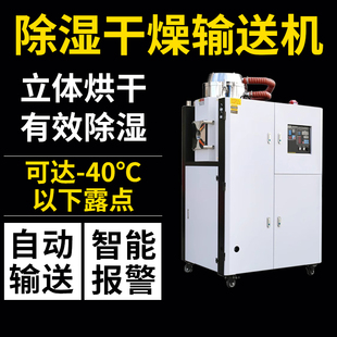 三机一体除湿干燥机400G注塑塑料颗粒全自动吸料回收工业烘干机