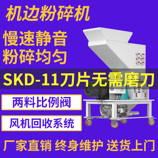 慢速机边粉碎机回收系统菠萝刀中速静音工业大型强力塑料碎料机