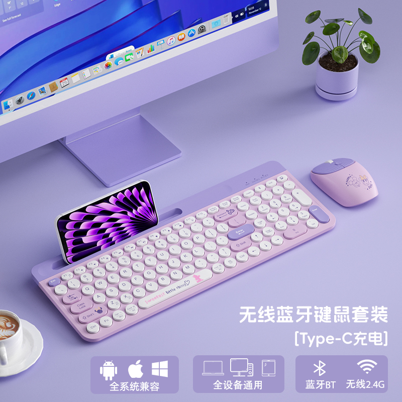 迪士尼无线蓝牙键盘鼠标套装静音充电笔记本台式电脑手机安卓平板