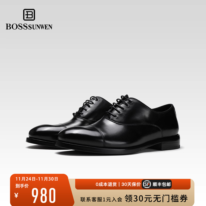 意大利进口小牛皮英伦牛津鞋