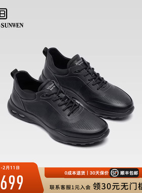 BOSSSUNWEN/博斯·绅威2025新款商务运动鞋男真皮透气休闲鞋