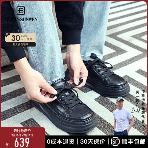 [舒适增高5.5cm]BOSSSUNWEN/博斯·绅威厚底增高小黑鞋运动休闲鞋