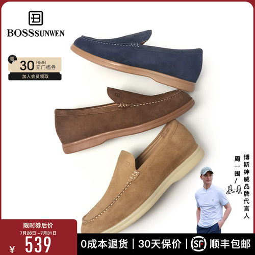 [抑菌鞋垫]博斯·绅威透气乐福鞋
