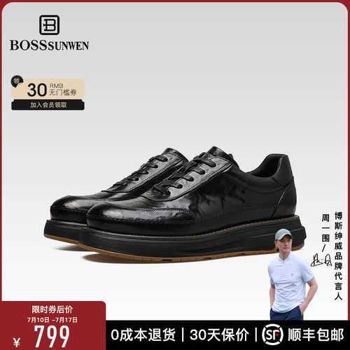 BOSSSUNWEN/博斯·绅威休闲鞋男 春夏百搭复古商务风真皮厚底鞋