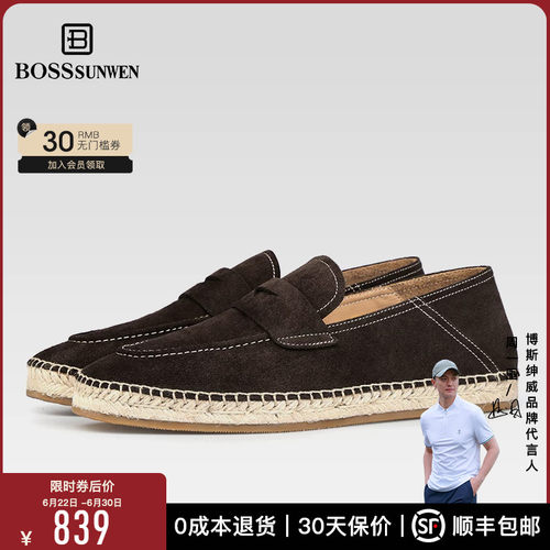 纯手工编织，亲肤透气